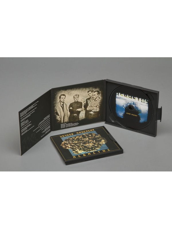 НОЧНОЙ ПРОСПЕКТ: Асбастос (CD), коллекционное издание