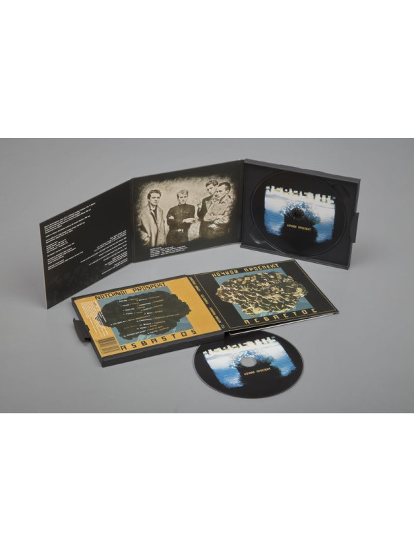 НОЧНОЙ ПРОСПЕКТ: Асбастос (CD), коллекционное издание