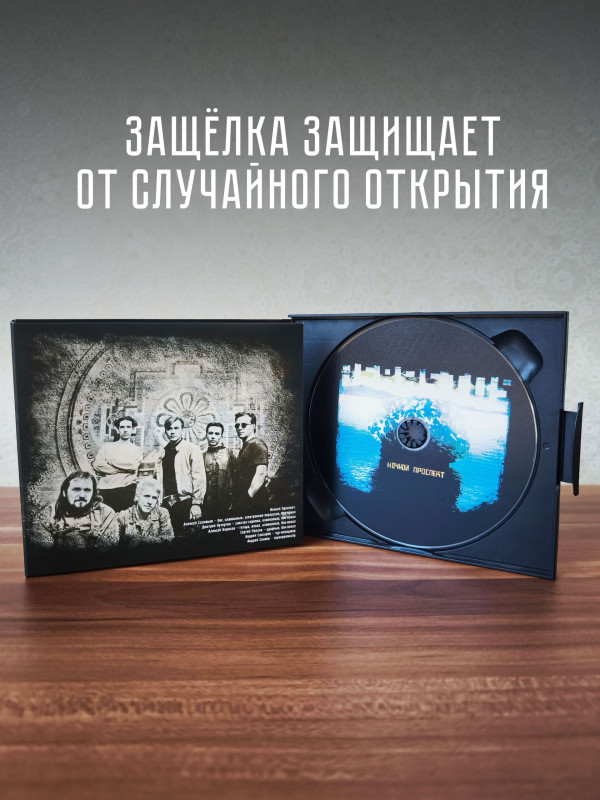 НОЧНОЙ ПРОСПЕКТ: Асбастос (CD), коллекционное издание