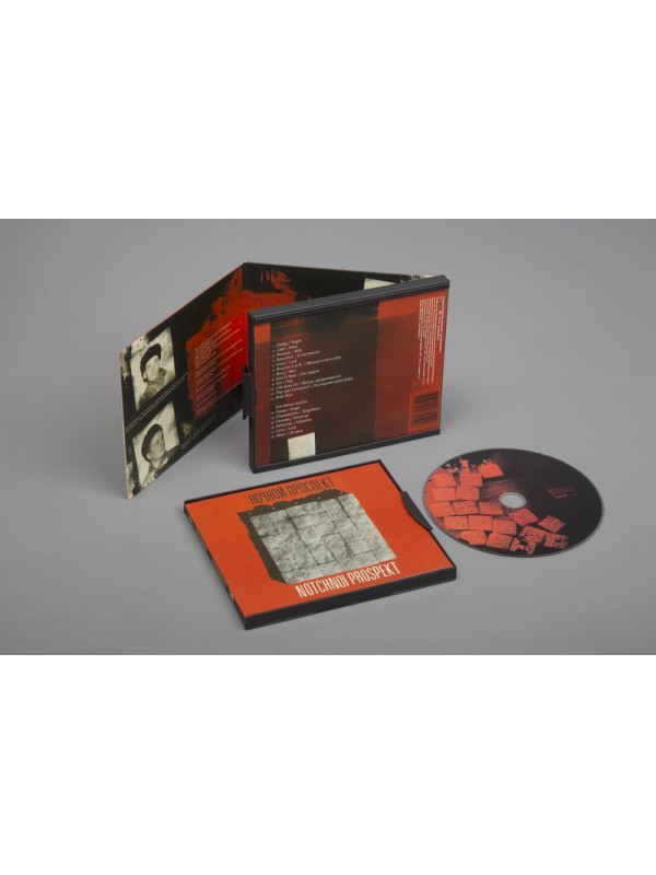 НОЧНОЙ ПРОСПЕКТ: Сахар (CD), Коллекционное издание