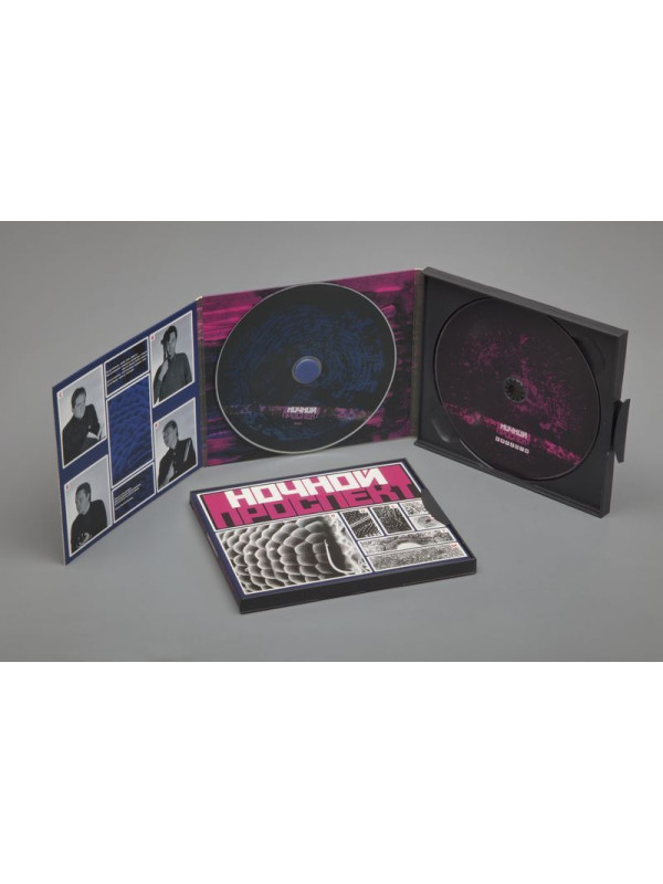 НОЧНОЙ ПРОСПЕКТ: Кислоты (CD + DVD), Коллекционное издание