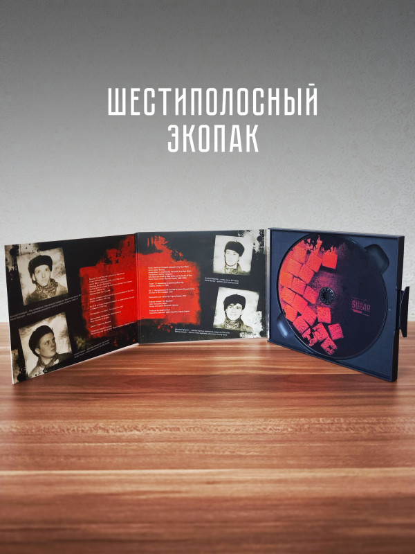НОЧНОЙ ПРОСПЕКТ: Сахар (CD), Коллекционное издание