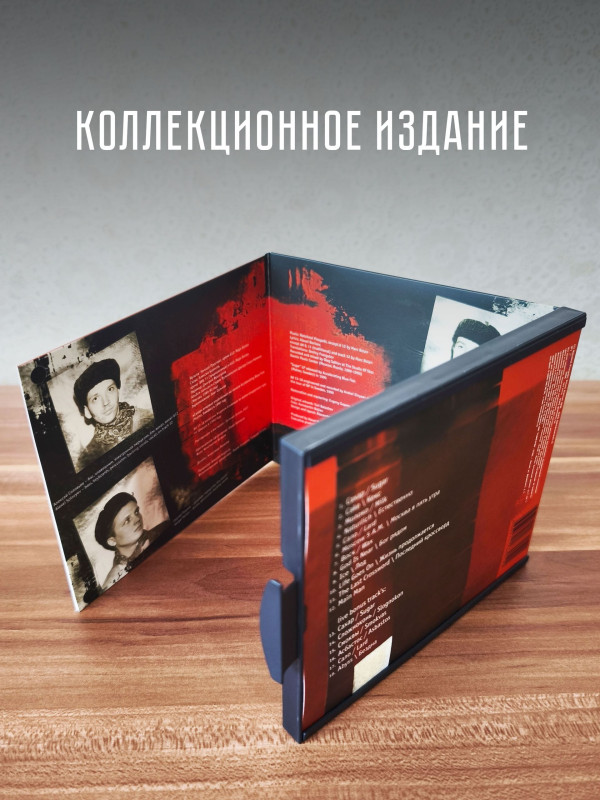 НОЧНОЙ ПРОСПЕКТ: Сахар (CD), Коллекционное издание