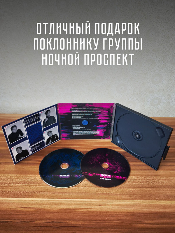 НОЧНОЙ ПРОСПЕКТ: Кислоты (CD + DVD), Коллекционное издание