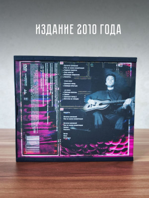 НОЧНОЙ ПРОСПЕКТ: Кислоты (CD + DVD), Коллекционное издание