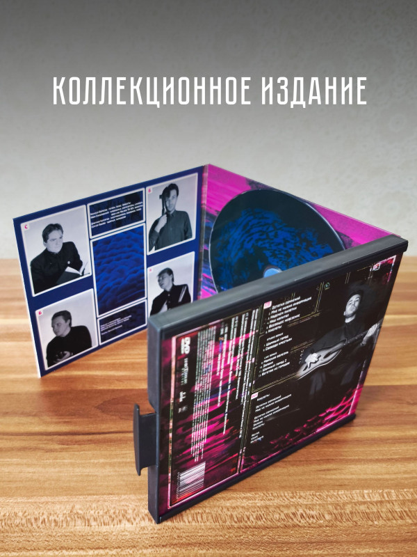 НОЧНОЙ ПРОСПЕКТ: Кислоты (CD + DVD), Коллекционное издание