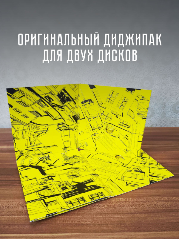 ДО МАЖОР: Ноэма (2CD), 20 стр. буклет