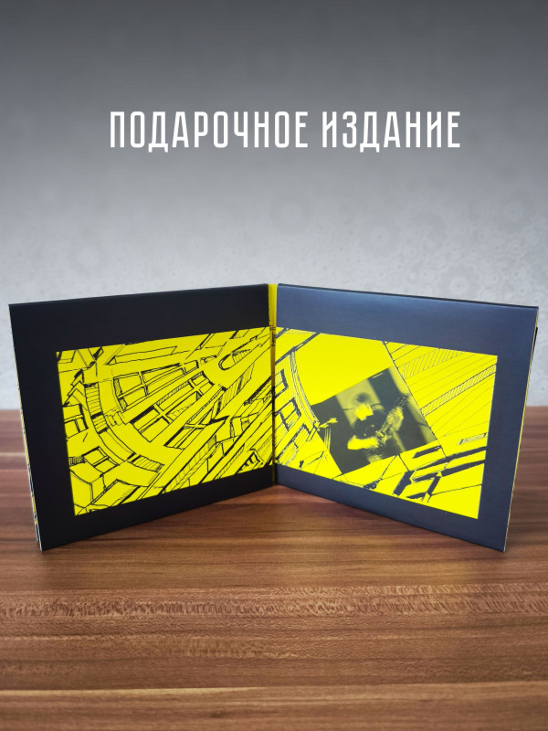 ДО МАЖОР: Ноэма (2CD), 20 стр. буклет