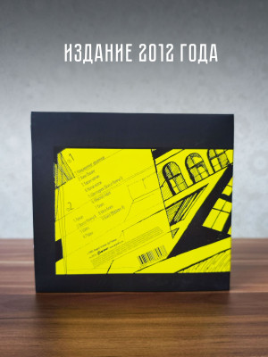 ДО МАЖОР: Ноэма (2CD), 20 стр. буклет
