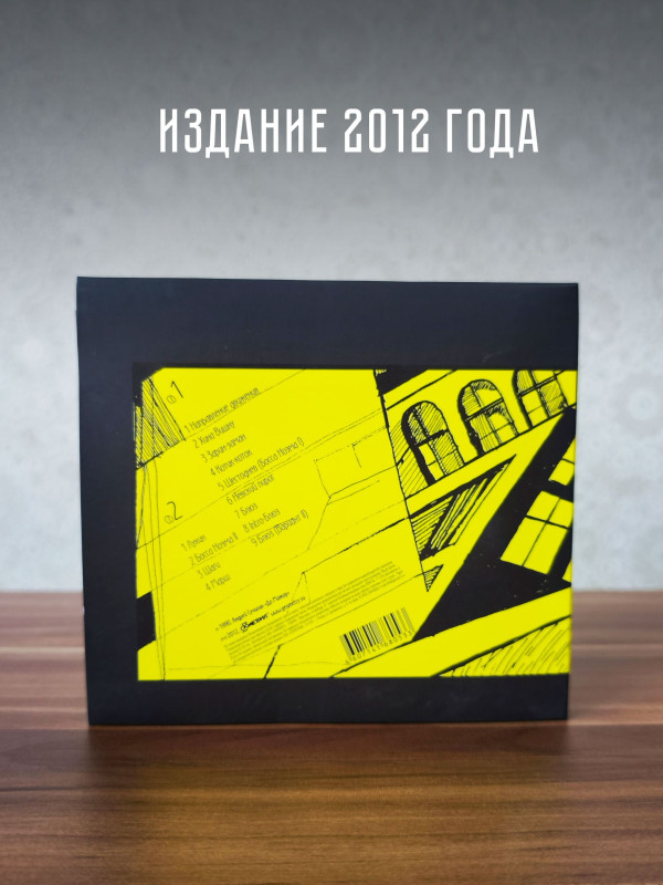 ДО МАЖОР: Ноэма (2CD), 20 стр. буклет