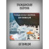 ГРАЖДАНСКАЯ ОБОРОНА: Оптимизм (CD), 20-стр. буклет