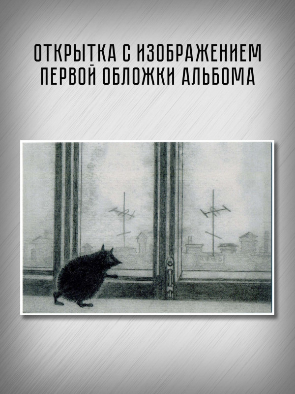 ГРАЖДАНСКАЯ ОБОРОНА: Оптимизм (CD), 20-стр. буклет