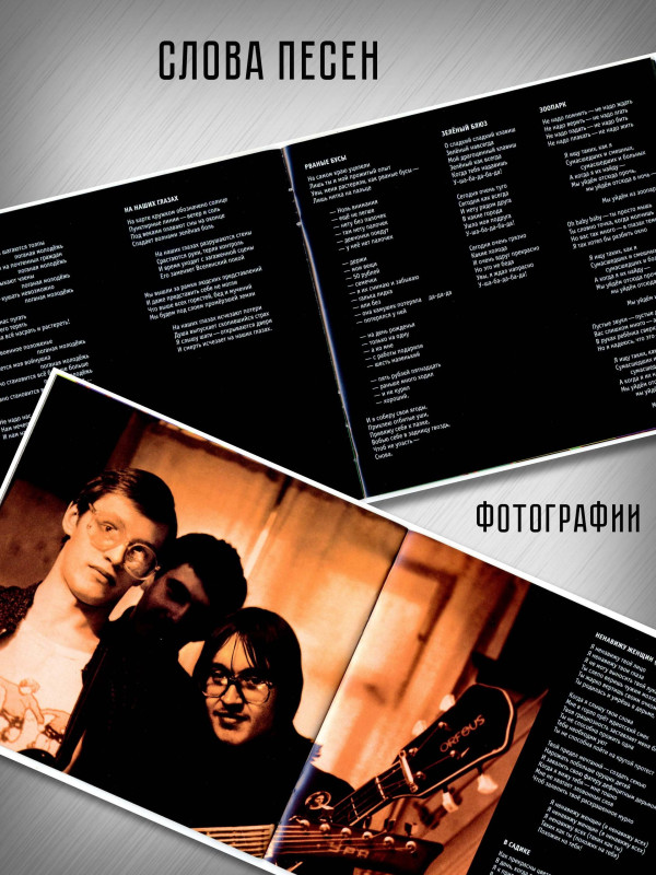 ГРАЖДАНСКАЯ ОБОРОНА: Посев (CD), 24-стр. буклет