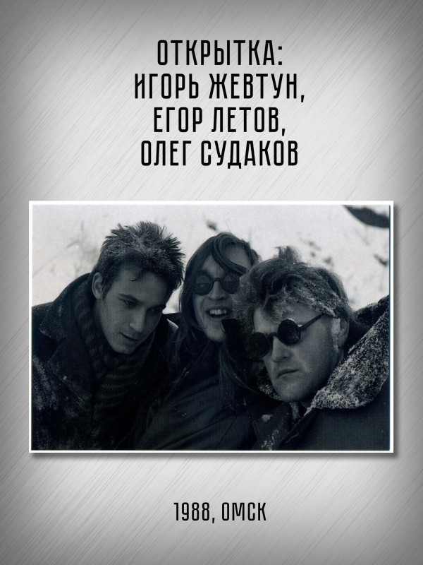 ГРАЖДАНСКАЯ ОБОРОНА: Песни радости и счастья (CD), 24-стр. буклет