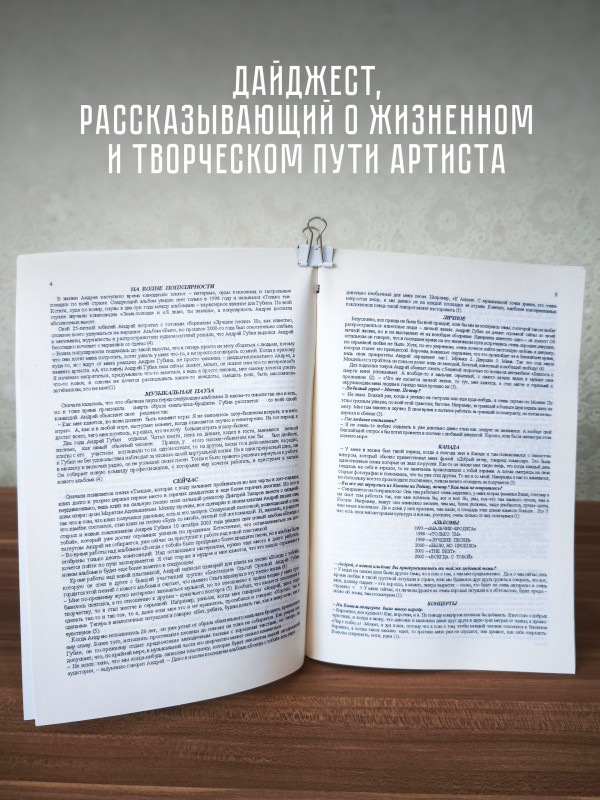 АНДРЕЙ ГУБИН и его песни: тексты, ноты и аккорды для фортепиано и гитары