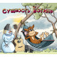 Х.З.: Сущность Богинь (CD)