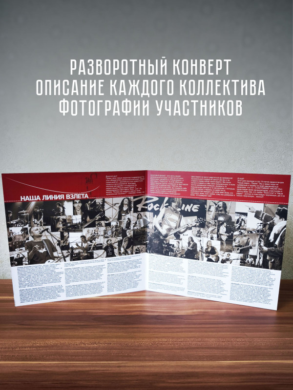 НАША ЛИНИЯ ВЗЛЁТА, виниловая пластинка (LP), АнимациЯ, Собаки Качалова, Znaki, Ива Нова и др.