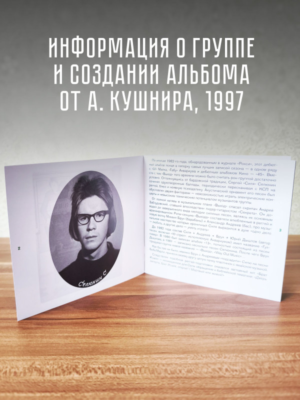ВЫХОД: Брат Исайя (2CD), 20-стр. буклет