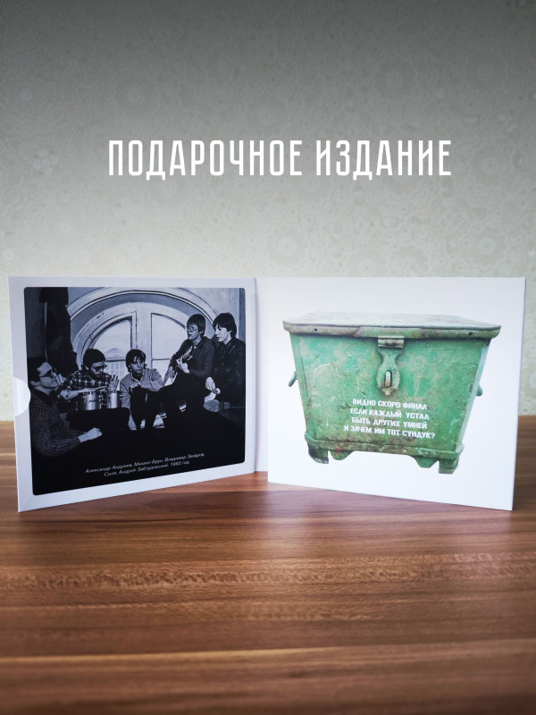 ВЫХОД: Брат Исайя (2CD), 20-стр. буклет