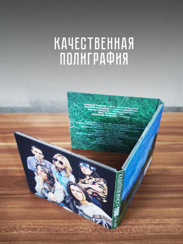 КАЛИНОВ МОСТ: Травень (CD+DVD, 2026), 12-стр. буклет