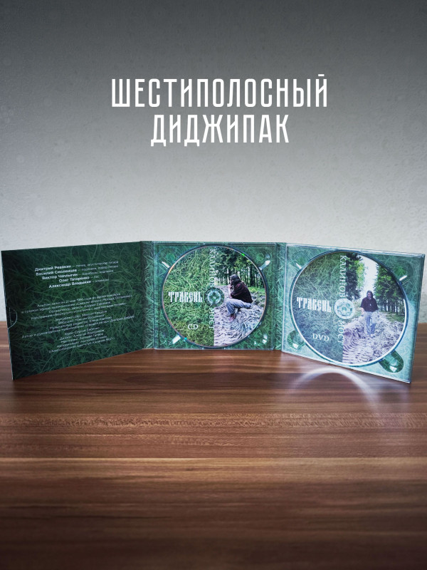 КАЛИНОВ МОСТ: Травень (CD+DVD, 2026), 12-стр. буклет