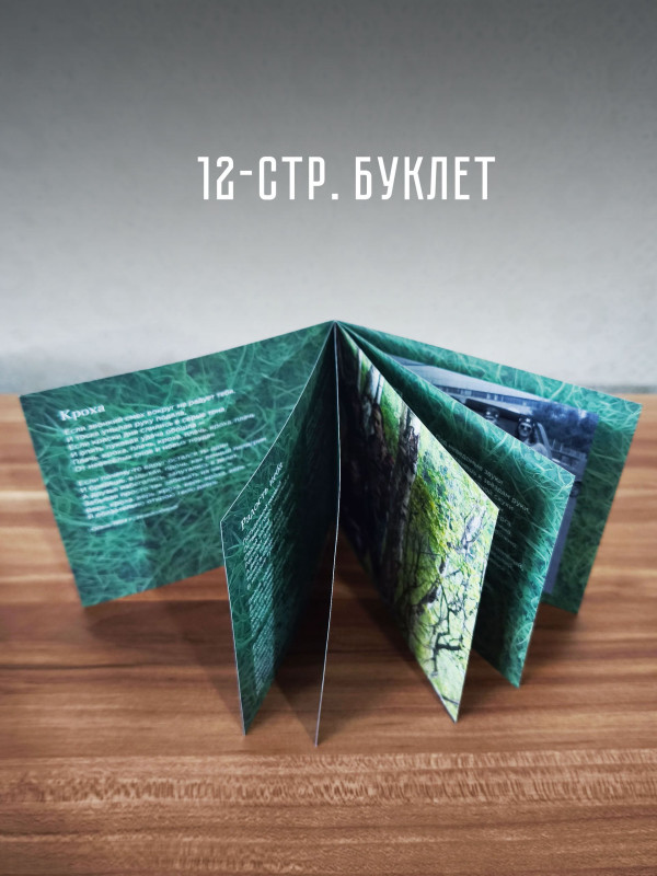 КАЛИНОВ МОСТ: Травень (CD+DVD, 2026), 12-стр. буклет