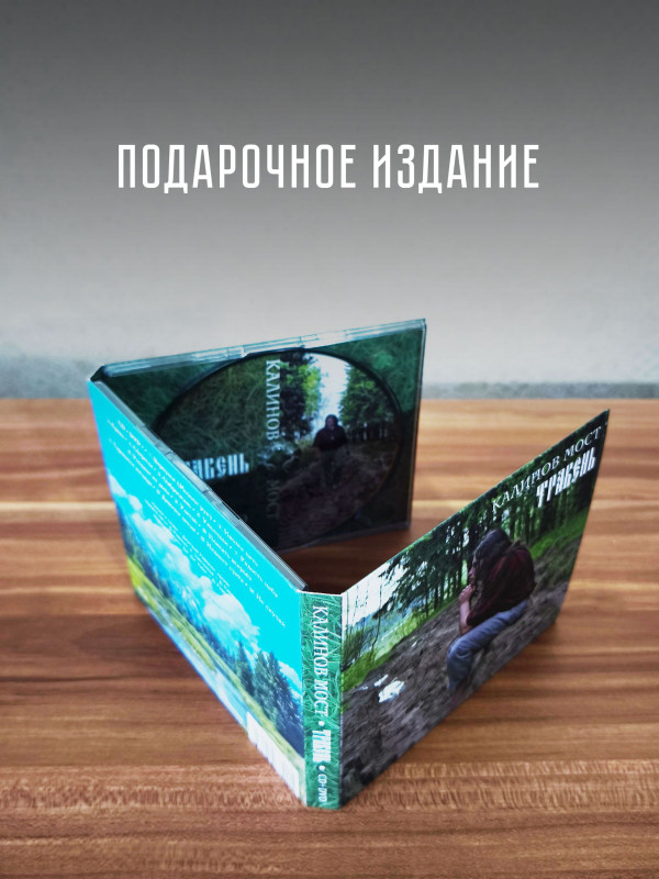 КАЛИНОВ МОСТ: Травень (CD+DVD, 2026), 12-стр. буклет