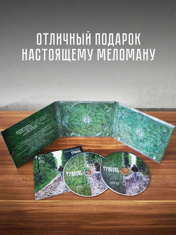 КАЛИНОВ МОСТ: Травень (CD+DVD, 2026), 12-стр. буклет