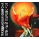 ГРАЖДАНСКАЯ ОБОРОНА: Лунный переворот (CD), 24-стр. буклет