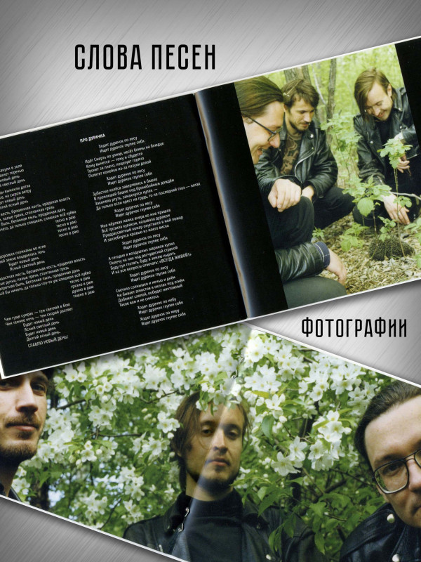 ГРАЖДАНСКАЯ ОБОРОНА: Лунный переворот (CD), 24-стр. буклет