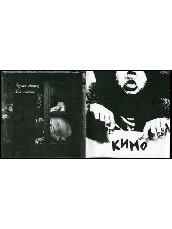 КИНО: 45 (3CD), 28-стр буклет, бокс с магнитным замком