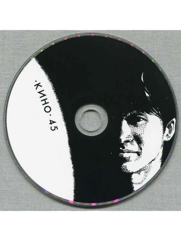КИНО: 45 (3CD), 28-стр буклет, бокс с магнитным замком