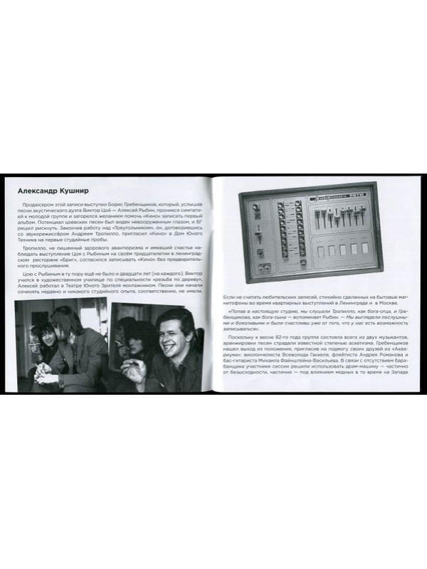 КИНО: 45 (3CD), 28-стр буклет, бокс с магнитным замком