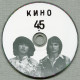 КИНО: 45 (3CD), 28-стр буклет, бокс с магнитным замком