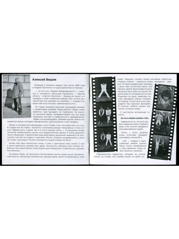 КИНО: 45 (3CD), 28-стр буклет, бокс с магнитным замком