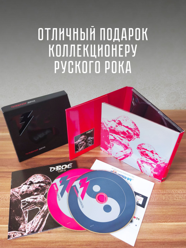 ТЕЛЕВИЗОР: Двое (2CD), 20-стр. буклет