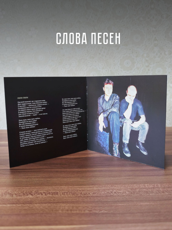 ТЕЛЕВИЗОР: Двое (2CD), 20-стр. буклет