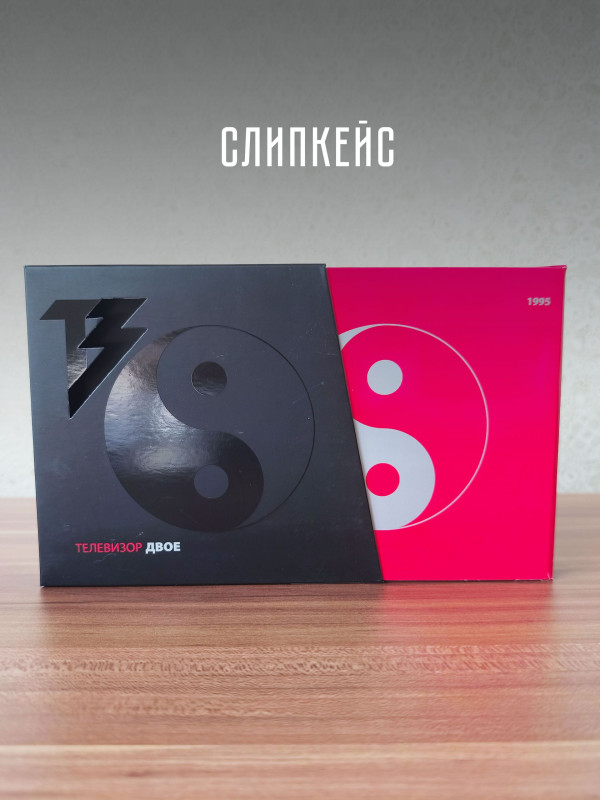 ТЕЛЕВИЗОР: Двое (2CD), 20-стр. буклет