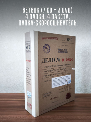 БРИГАДА С: Дело №8816/АШ-5 (SetBox)