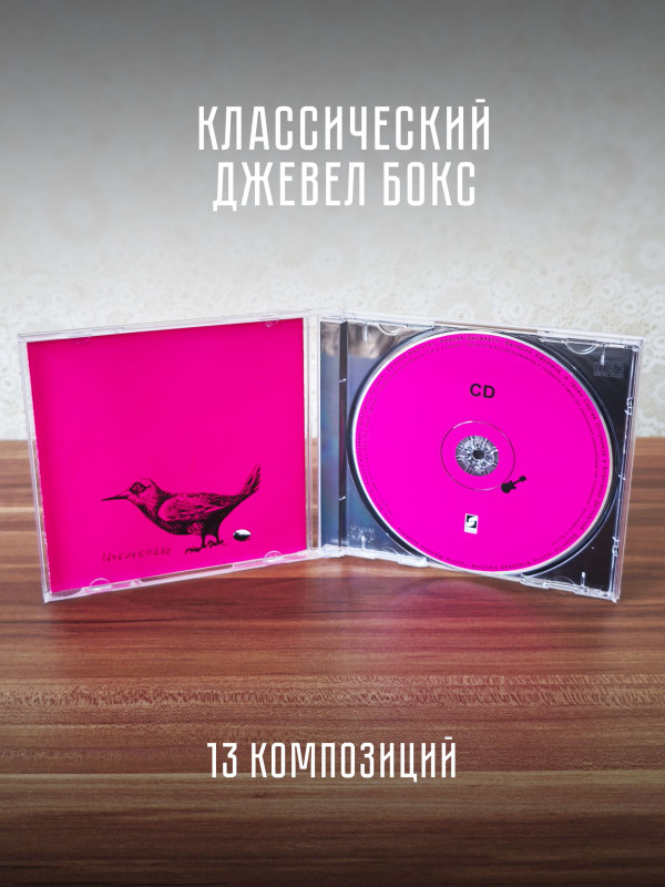 МАШИНА ВРЕМЕНИ: Time Machine (CD)