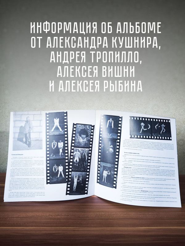 КИНО: 45 (2LP), 16-стр. буклет