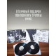 КИНО: 45 (2LP), 16-стр. буклет
