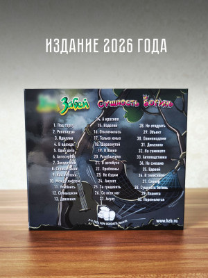 Х.З.: Сущность Богинь (CD)