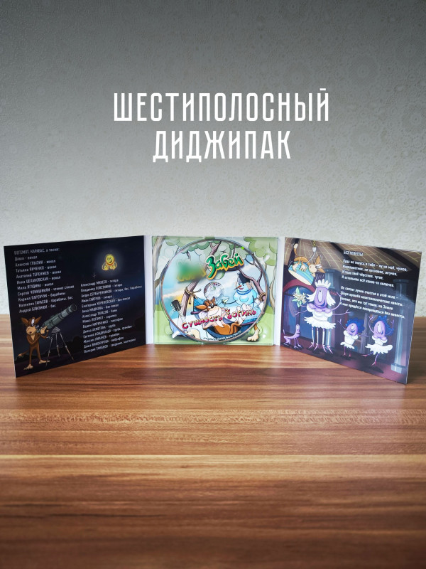 Х.З.: Сущность Богинь (CD)