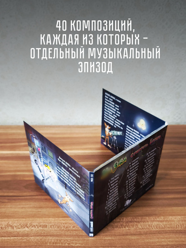 Х.З.: Сущность Богинь (CD)