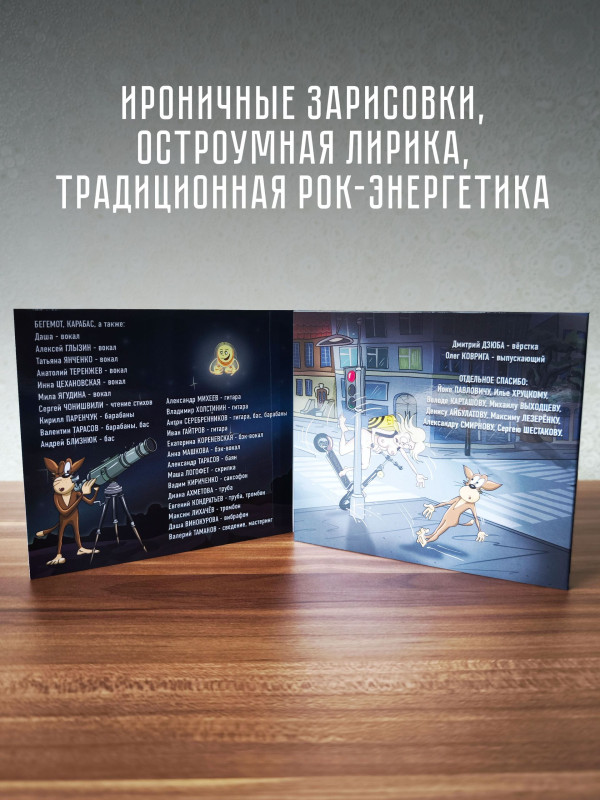 Х.З.: Сущность Богинь (CD)