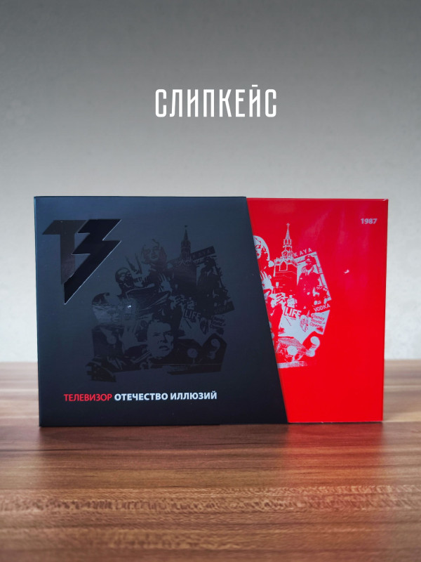 ТЕЛЕВИЗОР: Отечество иллюзий (CD+DVD)