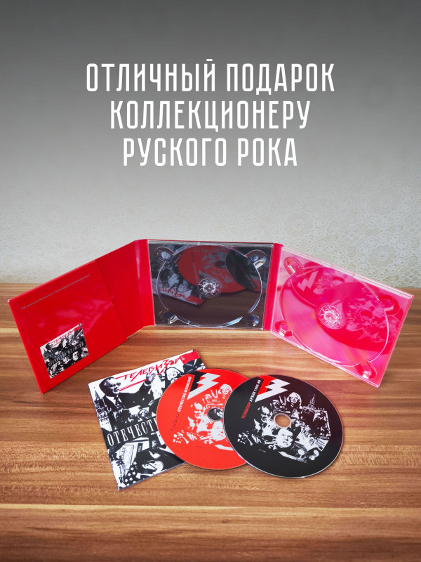 ТЕЛЕВИЗОР: Отечество иллюзий (CD+DVD)