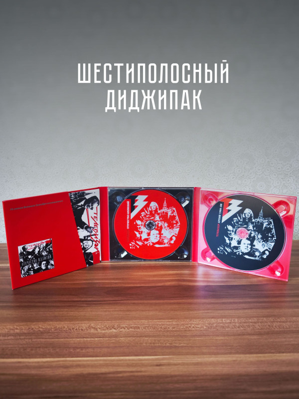 ТЕЛЕВИЗОР: Отечество иллюзий (CD+DVD)