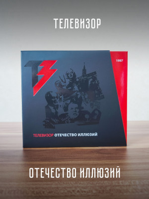 ТЕЛЕВИЗОР: Отечество иллюзий (CD+DVD)